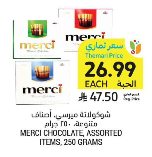 available at أسواق التميمي in مملكة العربية السعودية, السعودية, سعودية - الجبيل‎