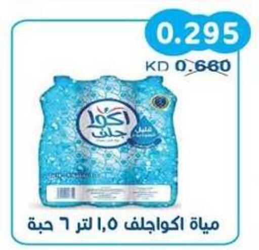 available at جمعية سلوى التعاونية in الكويت - مدينة الكويت