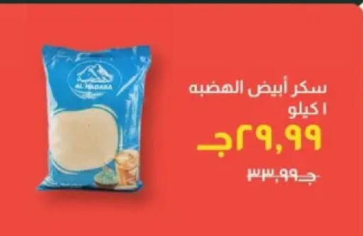 available at Kheir Zaman  in Egypt - Cairo