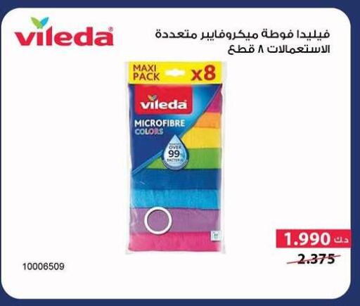 available at جمعية سلوى التعاونية in الكويت - مدينة الكويت