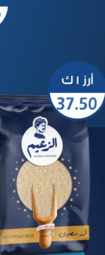 available at يورومارشيه in Egypt - القاهرة
