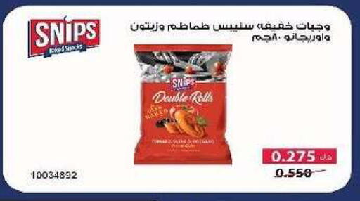 available at جمعية السرة التعاونية in الكويت - مدينة الكويت