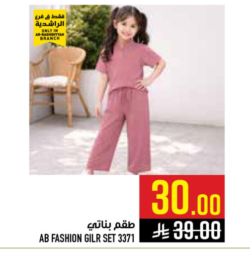 available at Abraj Hypermarket in KSA, Saudi Arabia, Saudi - Mecca