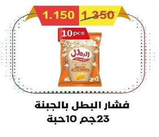 available at جمعية السرة التعاونية in الكويت - مدينة الكويت