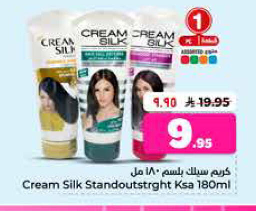 available at هايبر الوفاء in مملكة العربية السعودية, السعودية, سعودية - الخرج