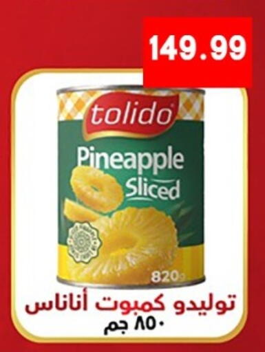 Pineapple available at يورومارشيه in Egypt - القاهرة