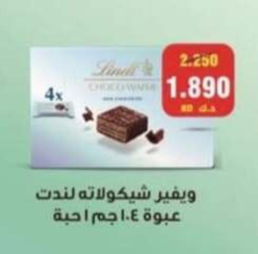 available at جمعية سلوى التعاونية in الكويت - مدينة الكويت