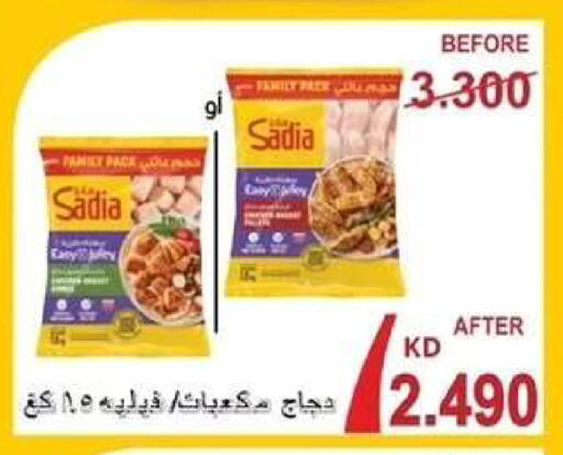 available at Wafra Co-operative Society in Kuwait - Ahmadi Governorate