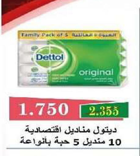 available at جمعية السرة التعاونية in الكويت - مدينة الكويت