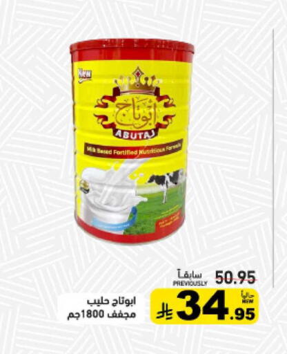 available at أسواق رامز in مملكة العربية السعودية, السعودية, سعودية - حفر الباطن