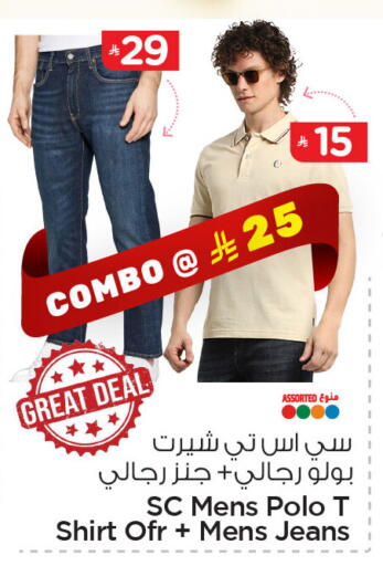 available at نستو in مملكة العربية السعودية, السعودية, سعودية - المنطقة الشرقية