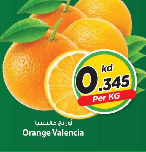 Orange available at مارك & سايف in الكويت - مدينة الكويت
