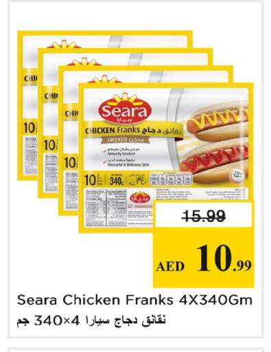 available at نستو هايبرماركت in الإمارات العربية المتحدة , الامارات - دبي