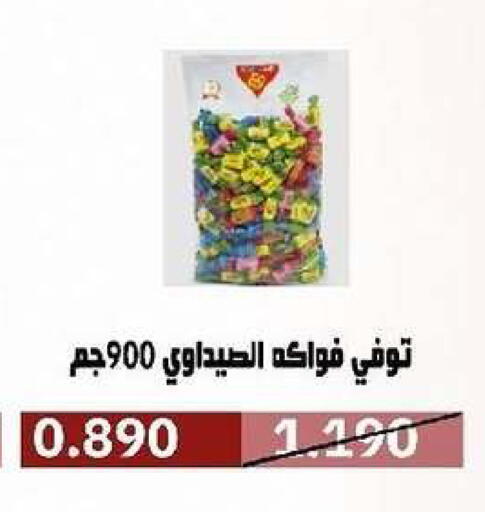 available at جمعية السرة التعاونية in الكويت - مدينة الكويت