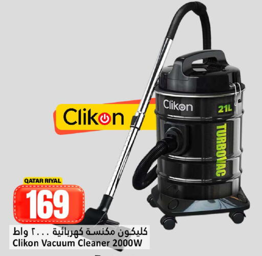 available at دانة هايبرماركت in قطر - الوكرة