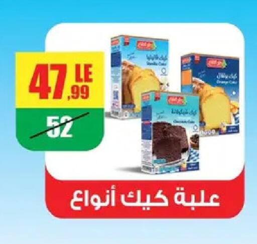 available at Abo Elsoud Hypermarket in Egypt - Cairo