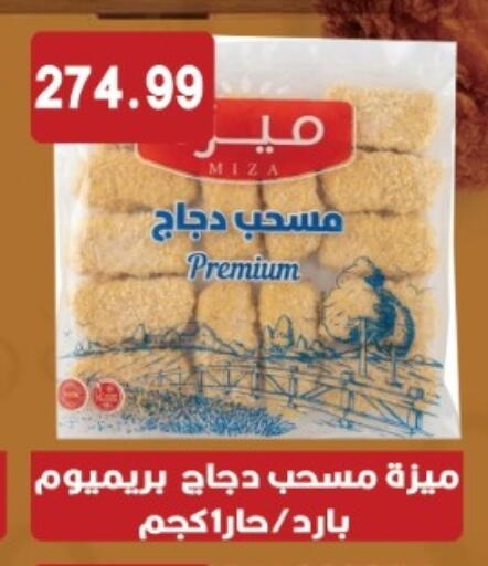 available at يورومارشيه in Egypt - القاهرة