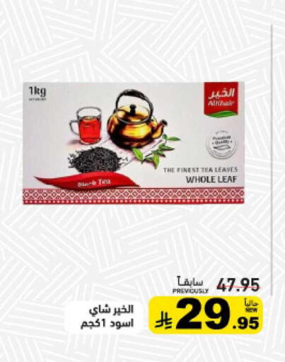 available at أسواق رامز in مملكة العربية السعودية, السعودية, سعودية - حفر الباطن