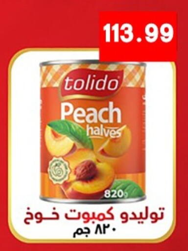 Peach available at يورومارشيه in Egypt - القاهرة
