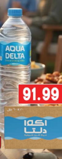 available at يورومارشيه in Egypt - القاهرة