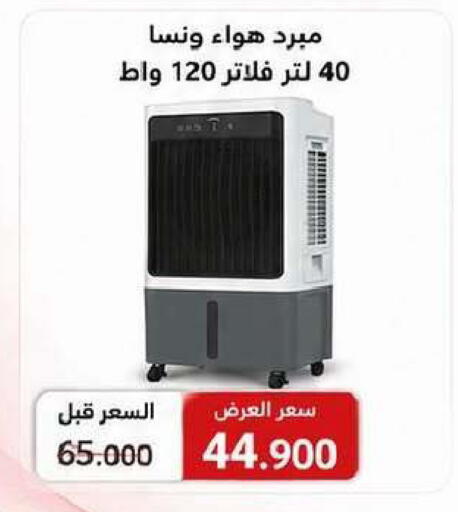 available at جمعية السرة التعاونية in الكويت - مدينة الكويت