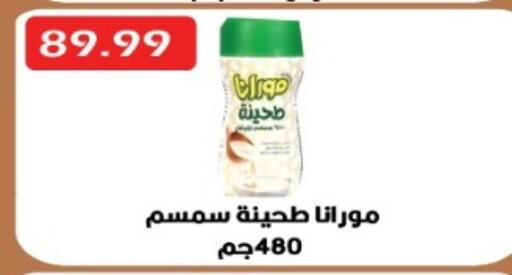 available at يورومارشيه in Egypt - القاهرة