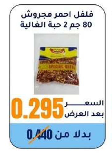 available at Wafra Co-operative Society in Kuwait - Ahmadi Governorate