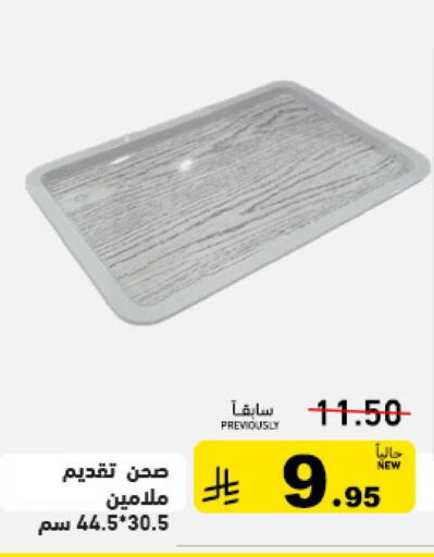 available at أسواق رامز in مملكة العربية السعودية, السعودية, سعودية - حفر الباطن