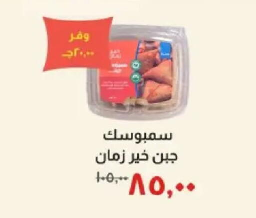 available at Kheir Zaman  in Egypt - Cairo