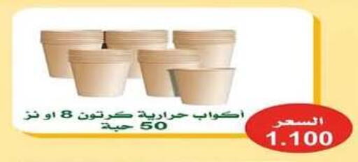 available at جمعية اشبيلية التعاونية in الكويت - مدينة الكويت