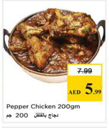 Pepper available at نستو هايبرماركت in الإمارات العربية المتحدة , الامارات - الشارقة / عجمان