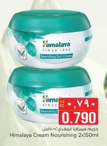 available at نستو هايبر ماركت in الكويت - مدينة الكويت