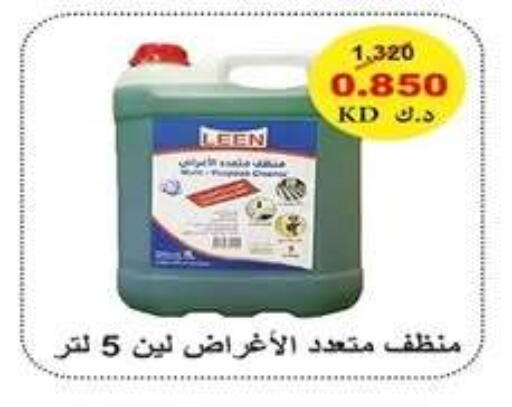 available at جمعية اشبيلية التعاونية in الكويت - مدينة الكويت