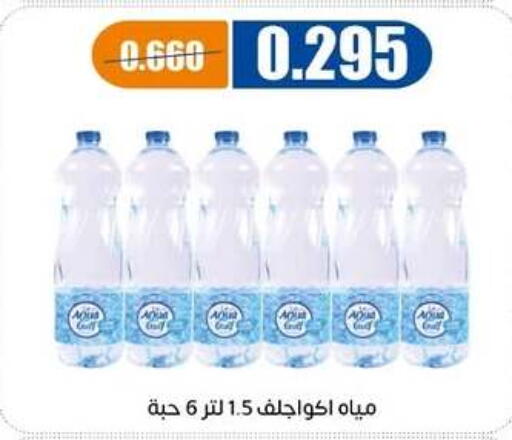 available at جمعية اشبيلية التعاونية in الكويت - مدينة الكويت