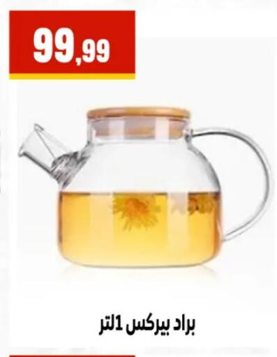 available at El Mahlawy Stores in Egypt - Cairo