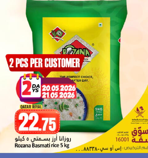 available at دانة هايبرماركت in قطر - الوكرة