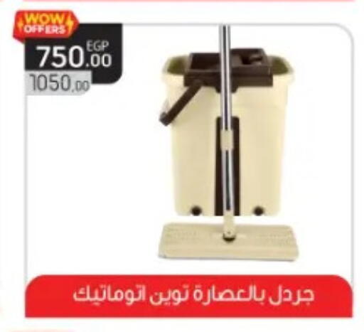 available at مارت فيل in Egypt - القاهرة