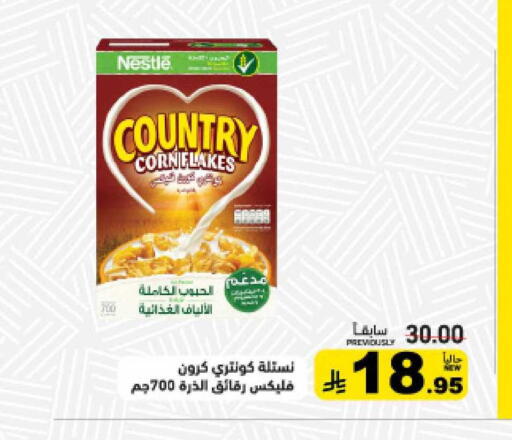 available at أسواق رامز in مملكة العربية السعودية, السعودية, سعودية - حفر الباطن