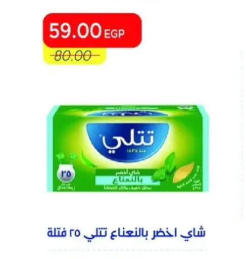 available at مترو ماركت in Egypt - القاهرة
