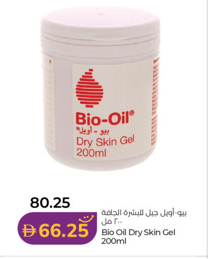 available at لولو هايبرماركت in الإمارات العربية المتحدة , الامارات - دبي