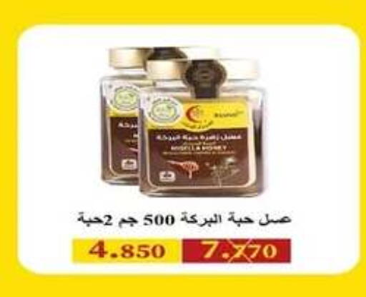available at جمعية اشبيلية التعاونية in الكويت - مدينة الكويت