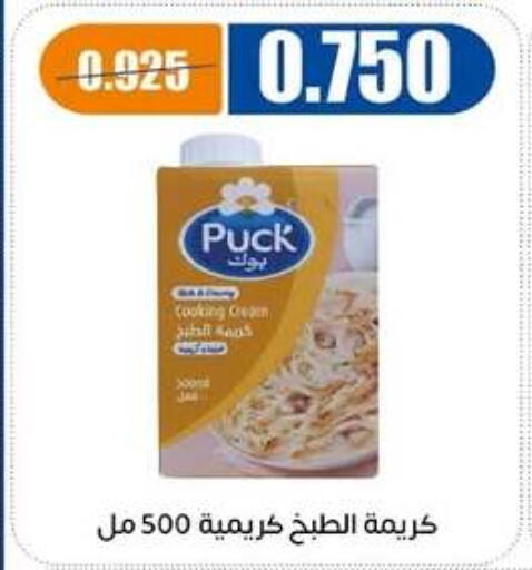 available at جمعية اشبيلية التعاونية in الكويت - مدينة الكويت