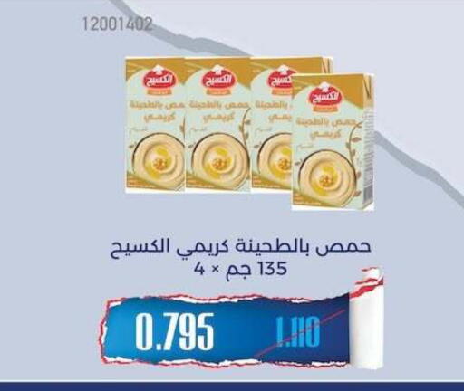 available at جمعية مشرف التعاونية in الكويت - مدينة الكويت