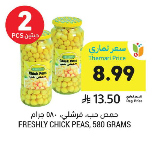 Peas available at أسواق التميمي in مملكة العربية السعودية, السعودية, سعودية - الرس