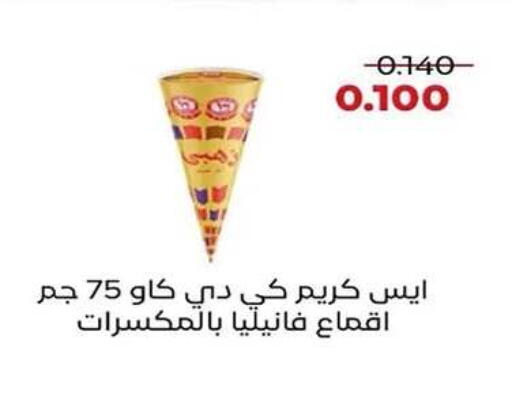 available at جمعية اشبيلية التعاونية in الكويت - مدينة الكويت