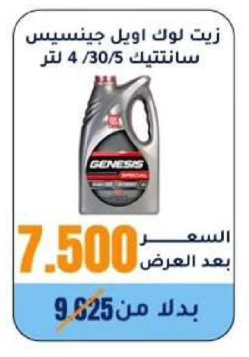 available at Wafra Co-operative Society in Kuwait - Ahmadi Governorate