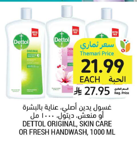 available at أسواق التميمي in مملكة العربية السعودية, السعودية, سعودية - الرس