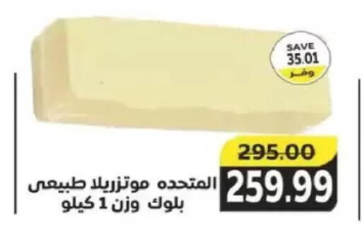 available at The Mart  in Egypt - Cairo