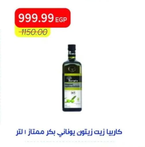 available at Metro Market  in Egypt - Cairo