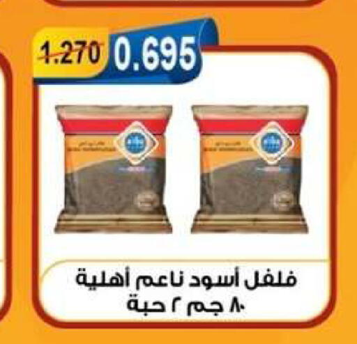 available at جمعية العقيلة التعاونية in الكويت - محافظة الأحمدي